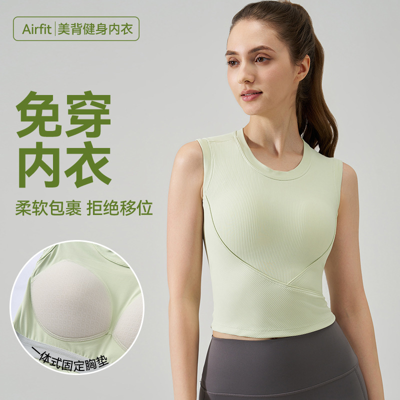 罗纹跑步运动背心女夏带胸不跑杯瑜伽服上衣无袖美背健身内衣