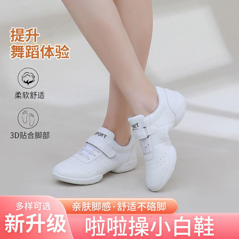 啦啦操小白鞋女健美操鞋儿童成人比赛训练魔术贴款小白鞋