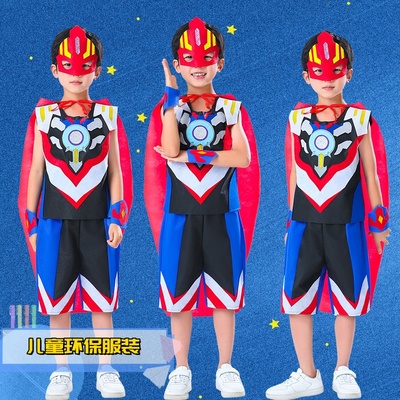 虞荷男童超酷环保时装秀走秀服装