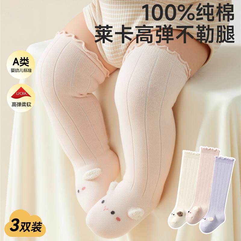 婴儿长筒袜子秋季宝宝纯棉a类小月龄0到3个月无骨新生幼儿不勒腿