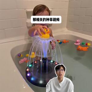 太阳能喷泉玩具创意七彩喷泉戏水玩具家用浴缸宝宝玩水发光玩具