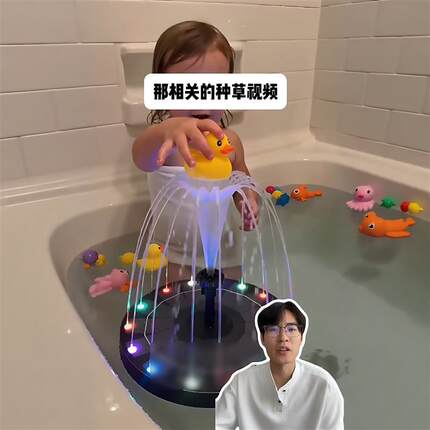 太阳能喷泉玩具创意七彩喷泉戏水玩具家用浴缸宝宝玩水发光玩具