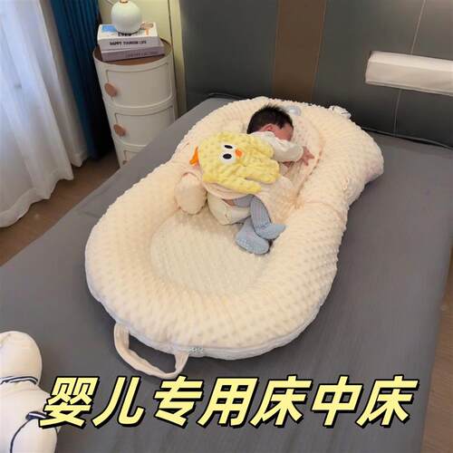 婴儿床中床斜坡枕二合一防吐奶安抚枕新生儿仿生睡床防惊跳玩具架