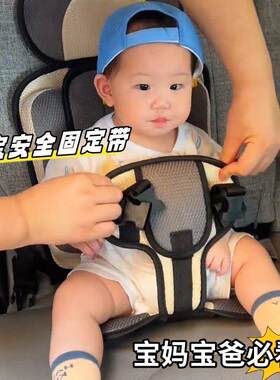 安全座椅0到12岁婴儿车载安全座椅便携式餐椅固定带宝宝汽车坐垫