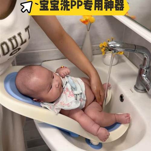 洗屁股神器婴儿支架洗PP浴架新生儿洗澡躺托宝宝洗屁屁洗手池浴盆