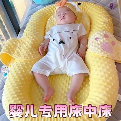 床中床婴儿新生宝宝防惊跳安抚床上斜坡睡垫彷生落地醒哄睡觉神器