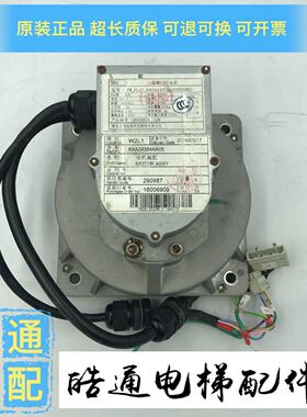 奥的斯电梯门用电机PM-FLAT-90KAA24354AAV5NGSOK2 KAA24354AAV5
