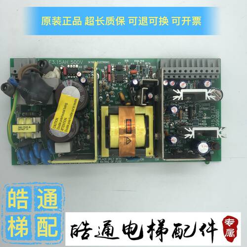 迅达300P电梯电源板590881 电梯电源板SIM-808S