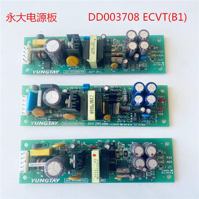 永大电源板DD003708DD007633