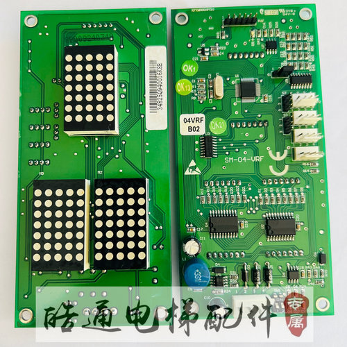 曼斯顿电梯外呼SM-04-VRF 支持各品牌协议改制 帝奥电梯显示板