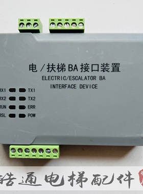电/扶梯BA接口装置 XO5292D989 JZXO1R1A-A电梯信息采集器 原装