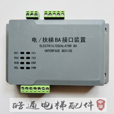 电/扶梯BA接口装置 XO5292D989 JZXO1R1A-A电梯信息采集器 原装