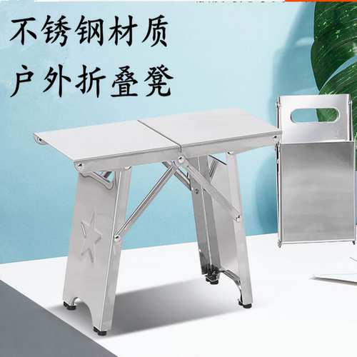 不锈钢便携式板凳钓鱼博先马扎