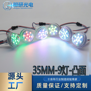 LED全彩点光源户外防水跑马灯24V珠亮化工程款35cm3.5公分球泡灯