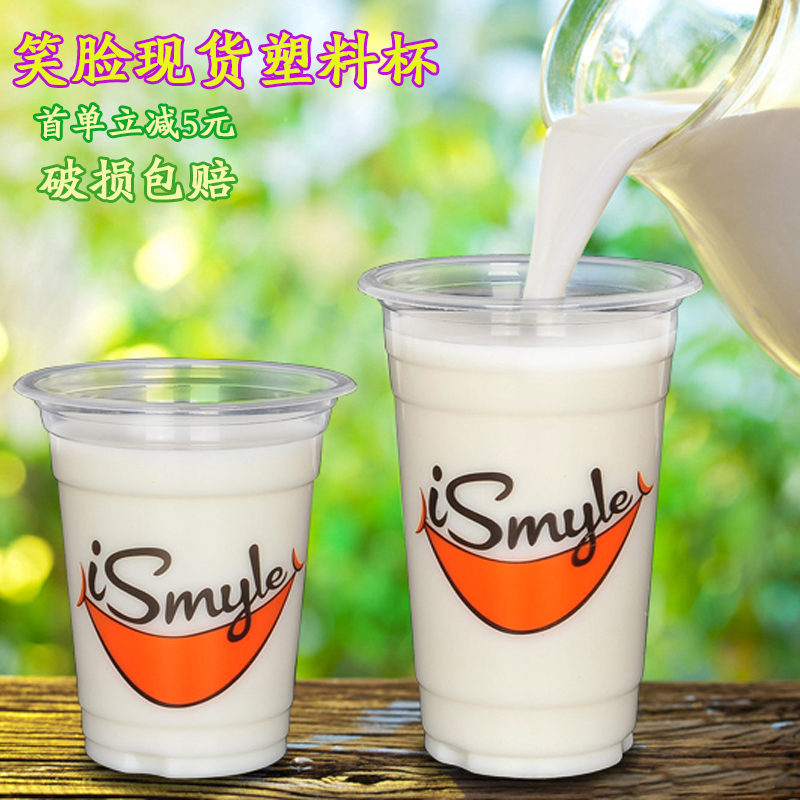 95口径奶茶杯子一次性带盖商用创意网红豆浆杯透明塑料果汁杯定制|ruв категории посуда, одноразовые таблица поставок, пластиковый стаканчик - от Buy2taobao.com для оказания профессиональной услуги покупки агента Taobao