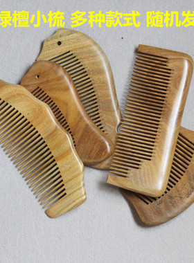 多款式天然时尚风绿檀木