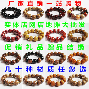 黑檀佛珠花梨手串小叶紫檀佛珠手串檀木文玩念珠男女手链