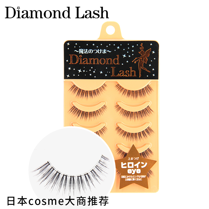 日本假睫毛DiamondLash网红眼尾