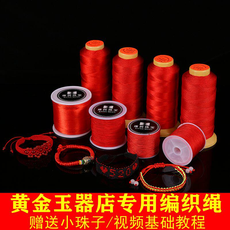 红绳手链编织绳编绳线手工编织DIY手绳材料中国结绳玉线细红线绳|ruв категории Украшения,ювелирные изделия, Diy аксессуары, канат - от Buy2taobao.com для оказания профессиональной услуги покупки агента Taobao