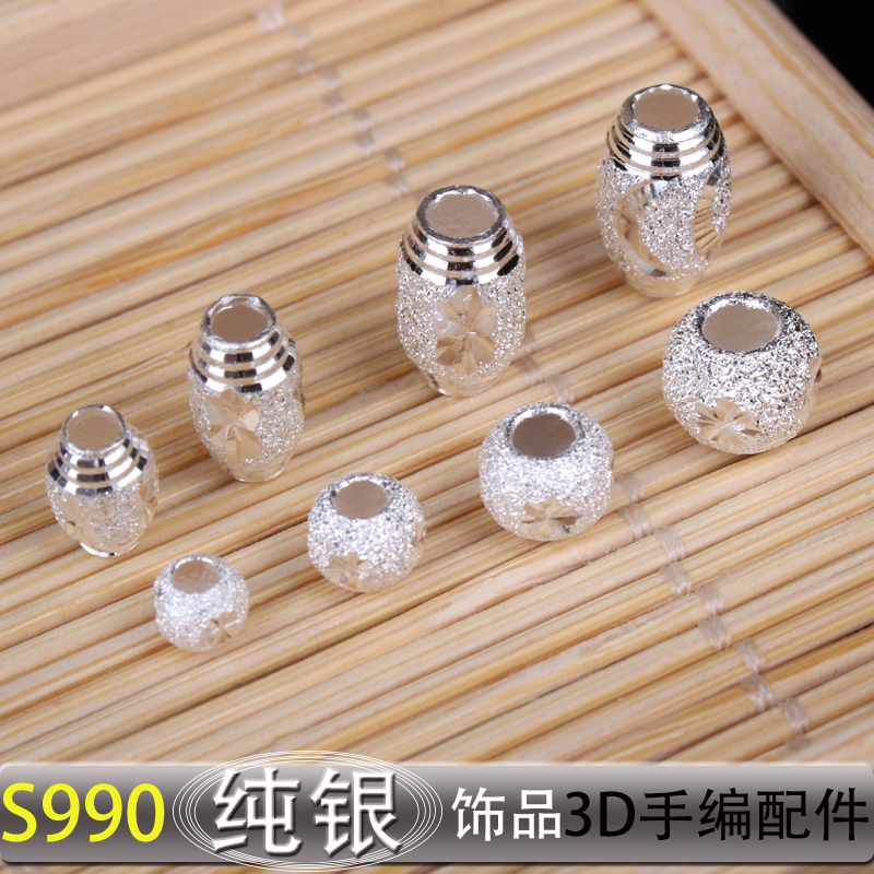 diys990纯银手工路路通珠子