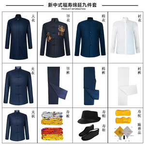 寿衣男全套现代中山装老人寿终衣服藏青色殡葬白事高档冲喜送老衣