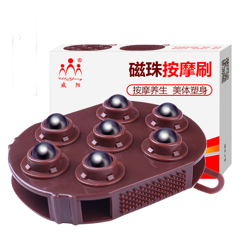 滚珠经络刷磁珠按摩刷全身按摩器瘦身刷瘦腿七龙珠经络疏通筋络刷