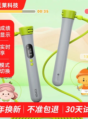 初中生学生中考体育考试达标专智能计数华为智选沃莱智能跳绳S2