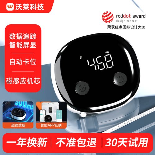 沃莱围度尺测量三围APP记录