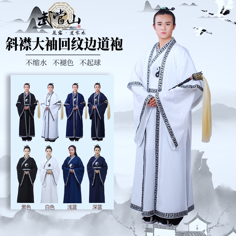 艾依扬通用2023长褂道士服服装