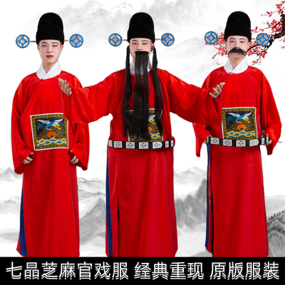成人儿童七品县官县令知府演出服