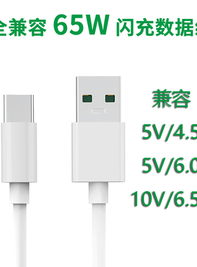 全兼容闪充数据线支持华为超级快充一加OPPO超级快充V快充120W