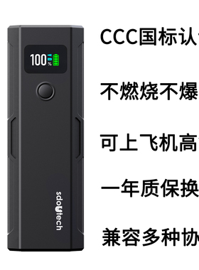 2万毫安100W充电宝支持红魔小米华为45W三星88W快充120W超级快充