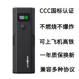 2万毫安100W充电宝支持红魔小米华为45W三星88W快充120W超级快充