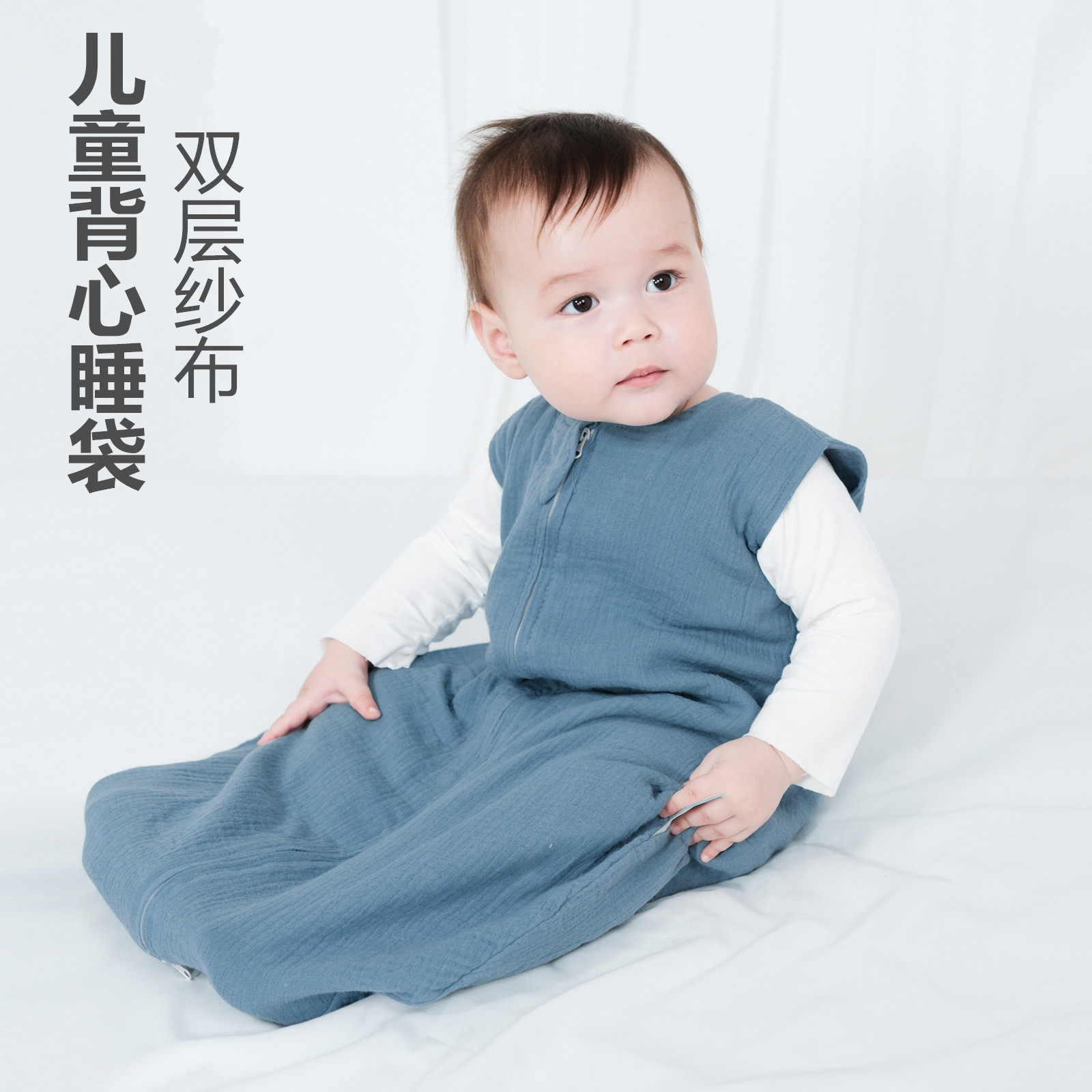中小儿童背心睡袋双层纱布空调服宝宝无袖绉布婴儿防踢被家居服