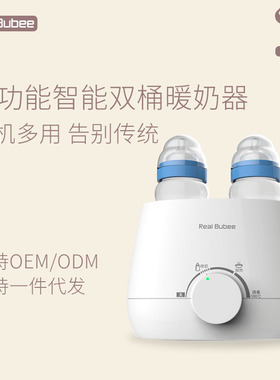 美规110V暖奶器恒温保暖热奶器