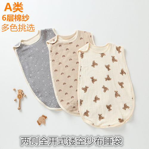 6层纱布背心睡袋绉布卡通婴儿防踢被宝宝马甲无袖纯棉厚款0-2-4岁