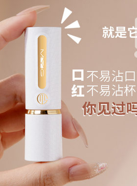 热榜MYG不易沾口罩不易沾杯口红唇膏哑光防水防汗显色小白管 口红