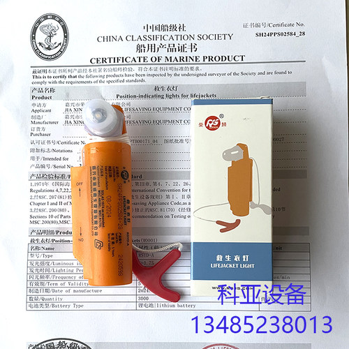 保温服灯锂电池衣灯5年有效期