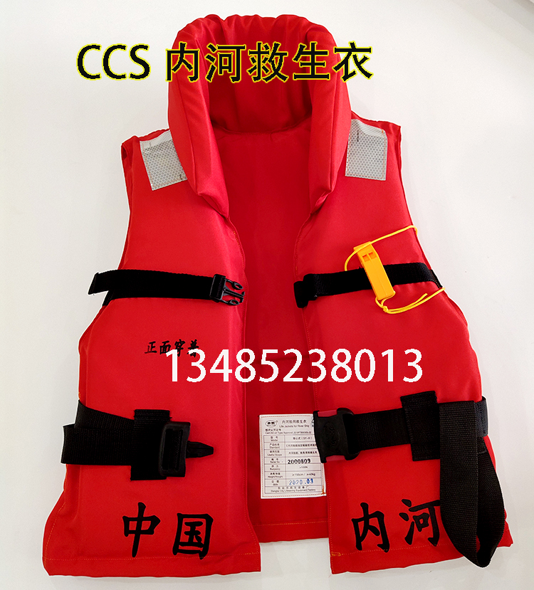 内河船用救生衣 背心式船舶船员旅游客100N 带CCS证书 成人带口哨