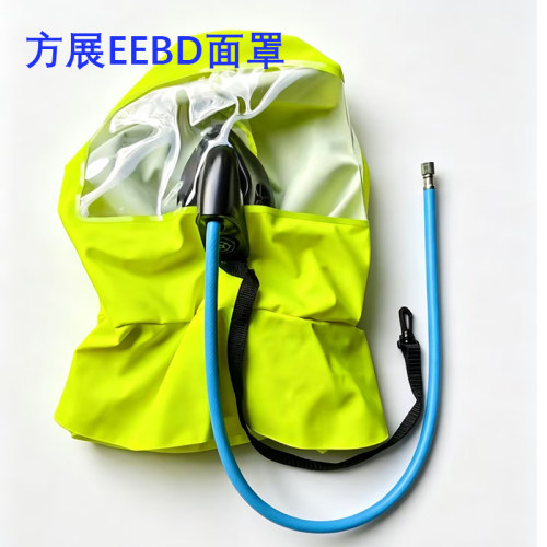 EEBD面罩 TH15紧急逃生呼吸器面罩 方展海拓FANGZHAN带管头罩配件