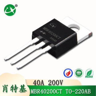 MBR40200CT 40A200V大电流肖特基二极管凌讯电子厂家现货直销