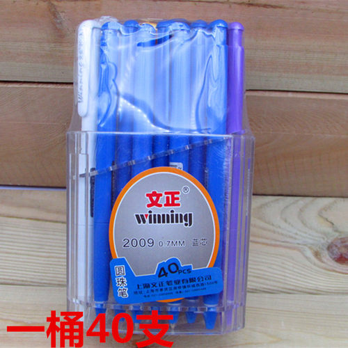 正品文正圆珠笔按动学生用品蓝色