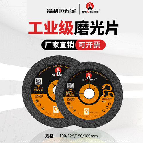 狮昂磨光机角磨机打磨片