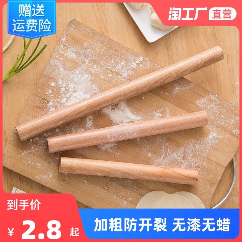擀面杖实木家用大小号加长干面杆面棒烘焙饺子皮专用神器捍赶面棍