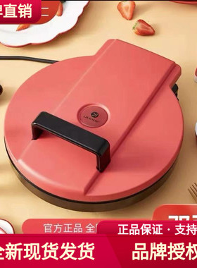 利仁LPBC-1电饼铛煎烤机双面加热煎饼烙饼锅煎烤机加深烤盘