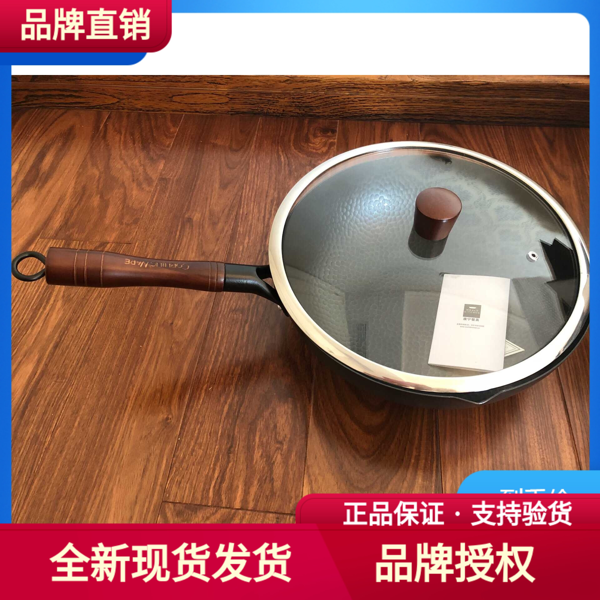 康宁锻打30cm少油烟钢化玻璃铁锅