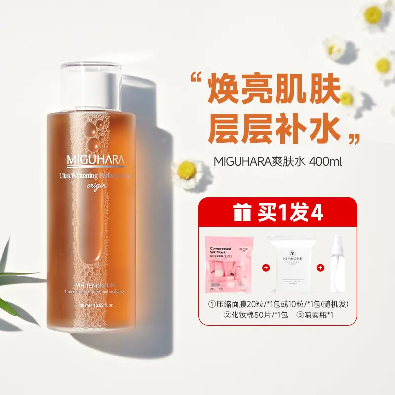 miguhara爽肤水咪咕哈拉啦湿敷水补水保湿美白提亮去黄精华爽肤水