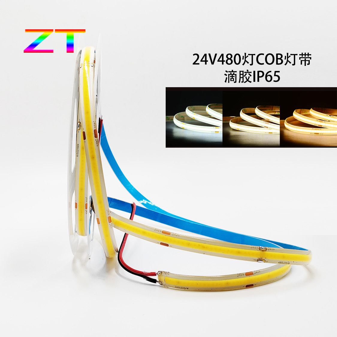 滴胶cob灯带24V低压8mm高亮LED柔性灯条吊顶橱柜衣柜嵌入式线性灯