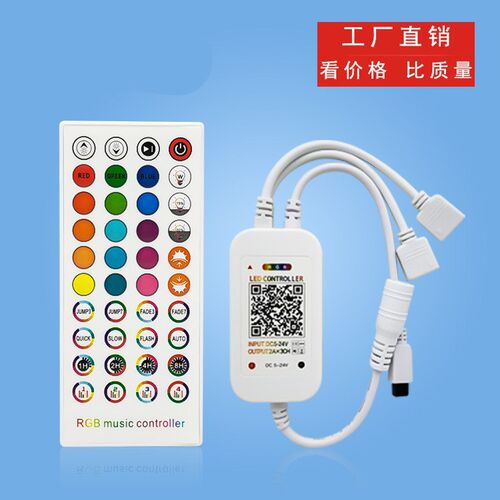 红外40键蓝牙音乐控制器定时七彩5050 3825贴片LED灯带APP控制器