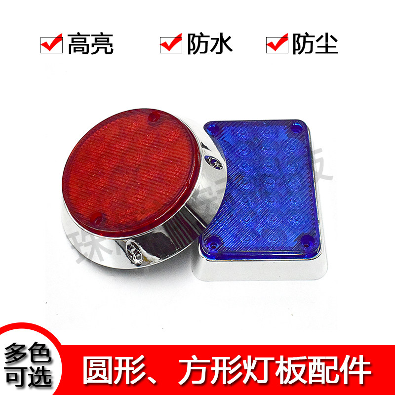 MC爆闪灯红黄蓝绿白灯板方形圆形